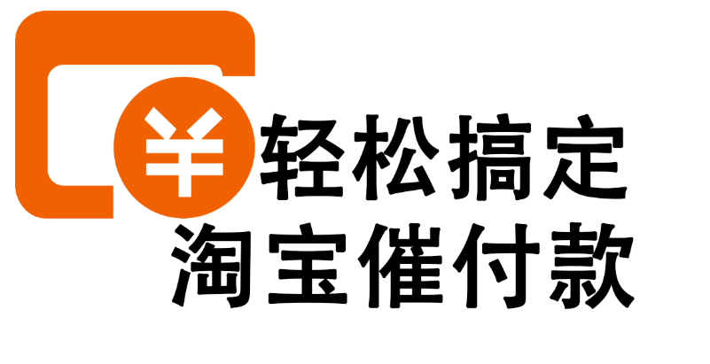 淘寶開(kāi)店買(mǎi)家下單不付款怎么辦